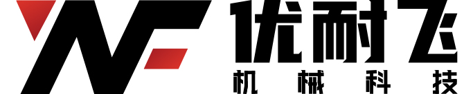 上海优耐飞机械科技有限公司